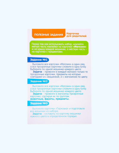 BukvaLand "Aqlli avtomashinalar" ishlab chiqarish majmuasi