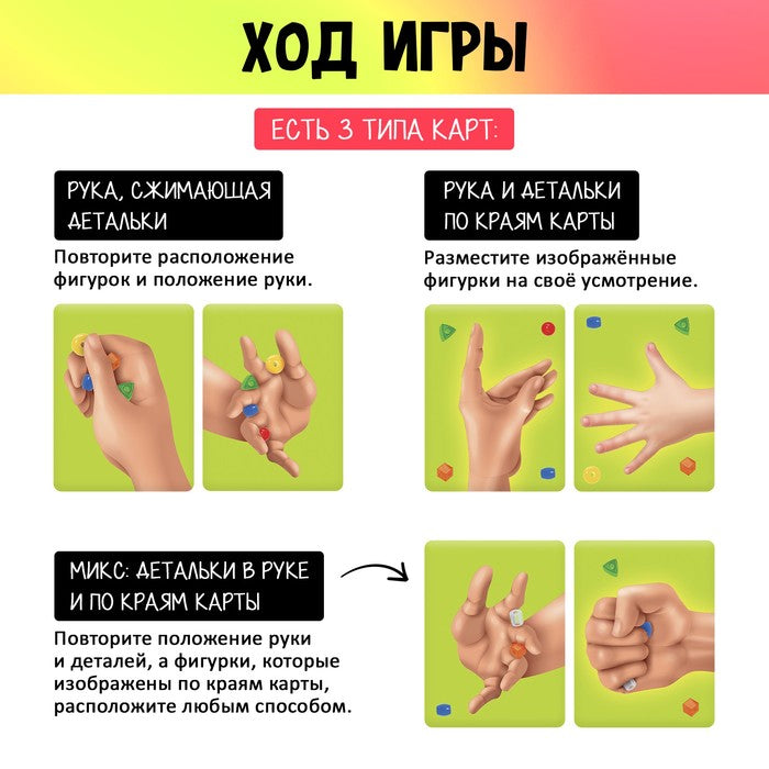 БукваЛенд Настольная игра "Штучки в ручке"