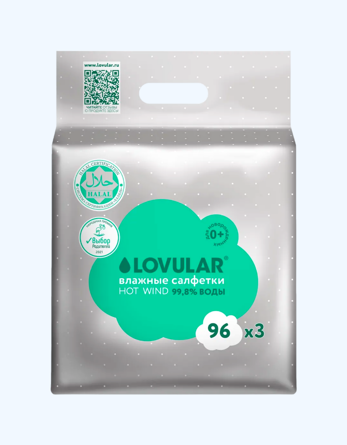 Lovular halol nam salfetkalar 96/288 dona