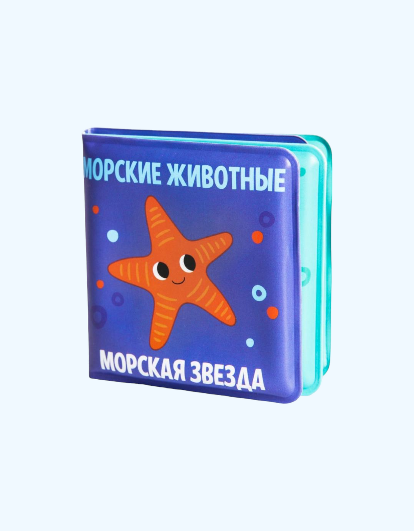 БукваЛенд Книжка-малышка для ванны