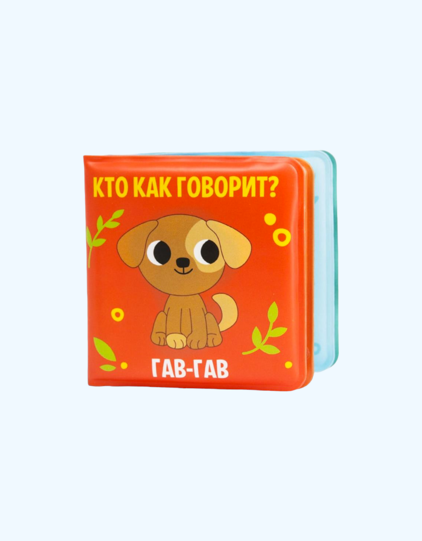 БукваЛенд Книжка-малышка для ванны