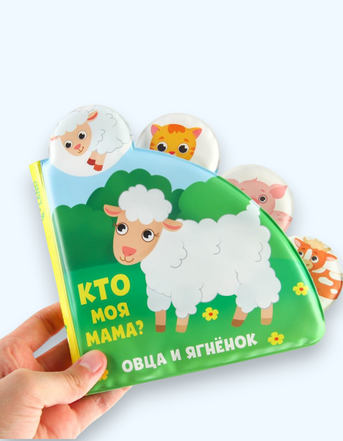 БукваЛенд Книжка-малышка для ванны