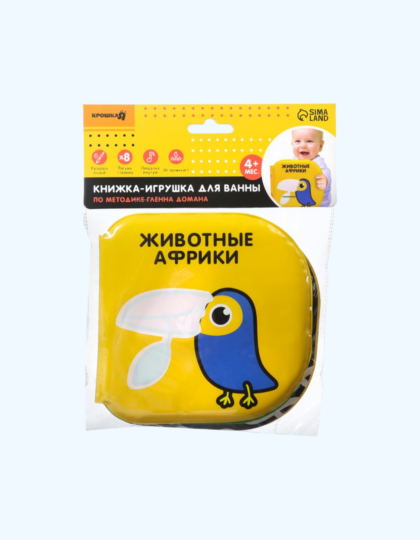 БукваЛенд Книжка-малышка для ванны