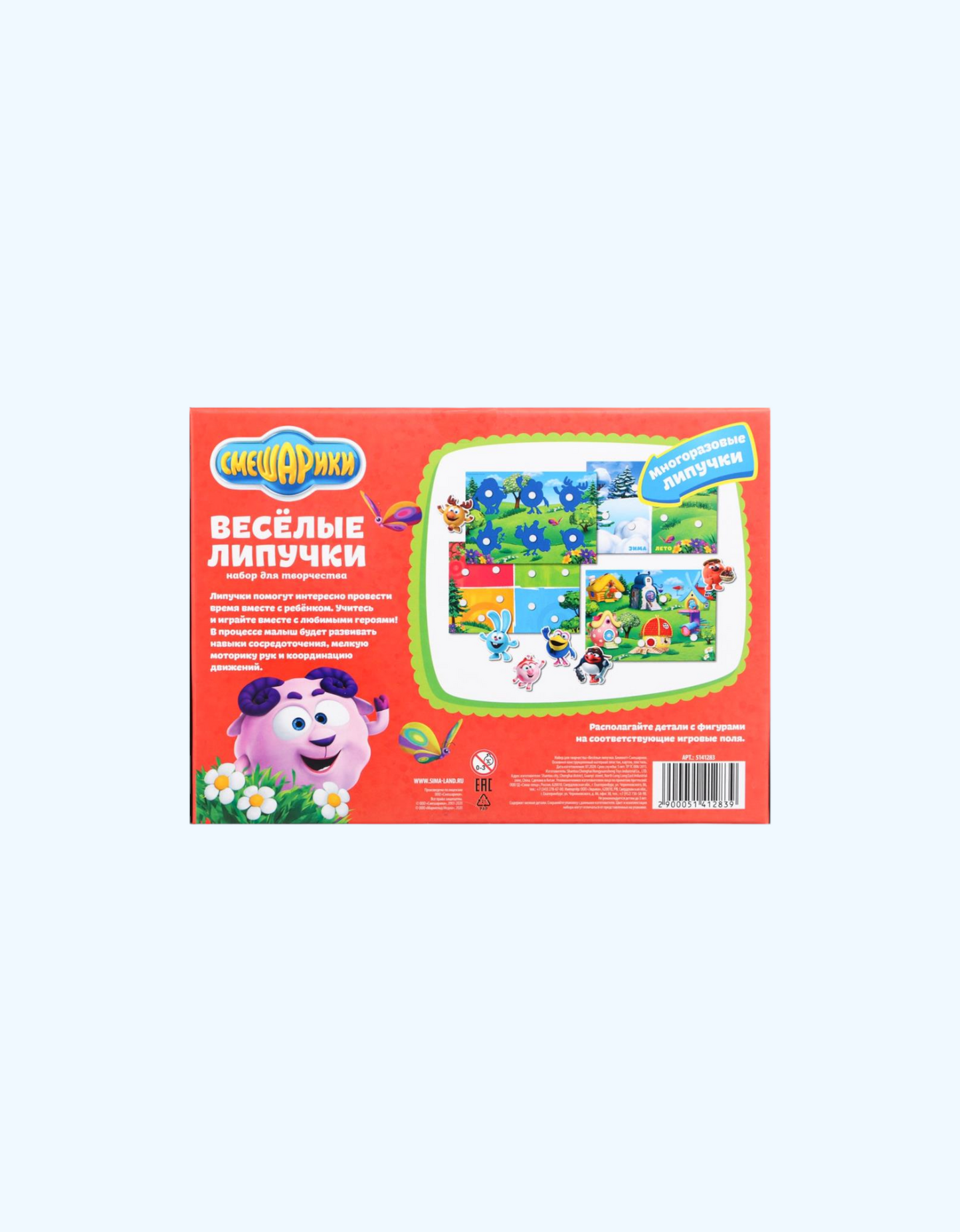 BukvaLand Funny Velcro "Smart Lotto"
