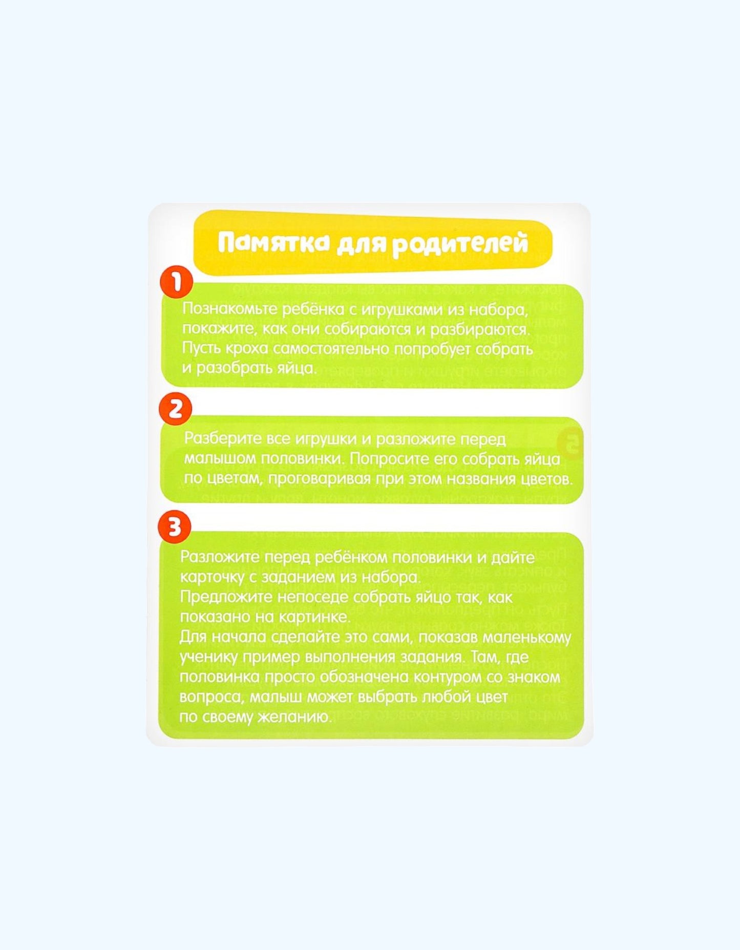 БукваЛенд Развивающий набор "Найди парочки"