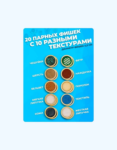 BukvaLand taktil kubi "Juftlar"