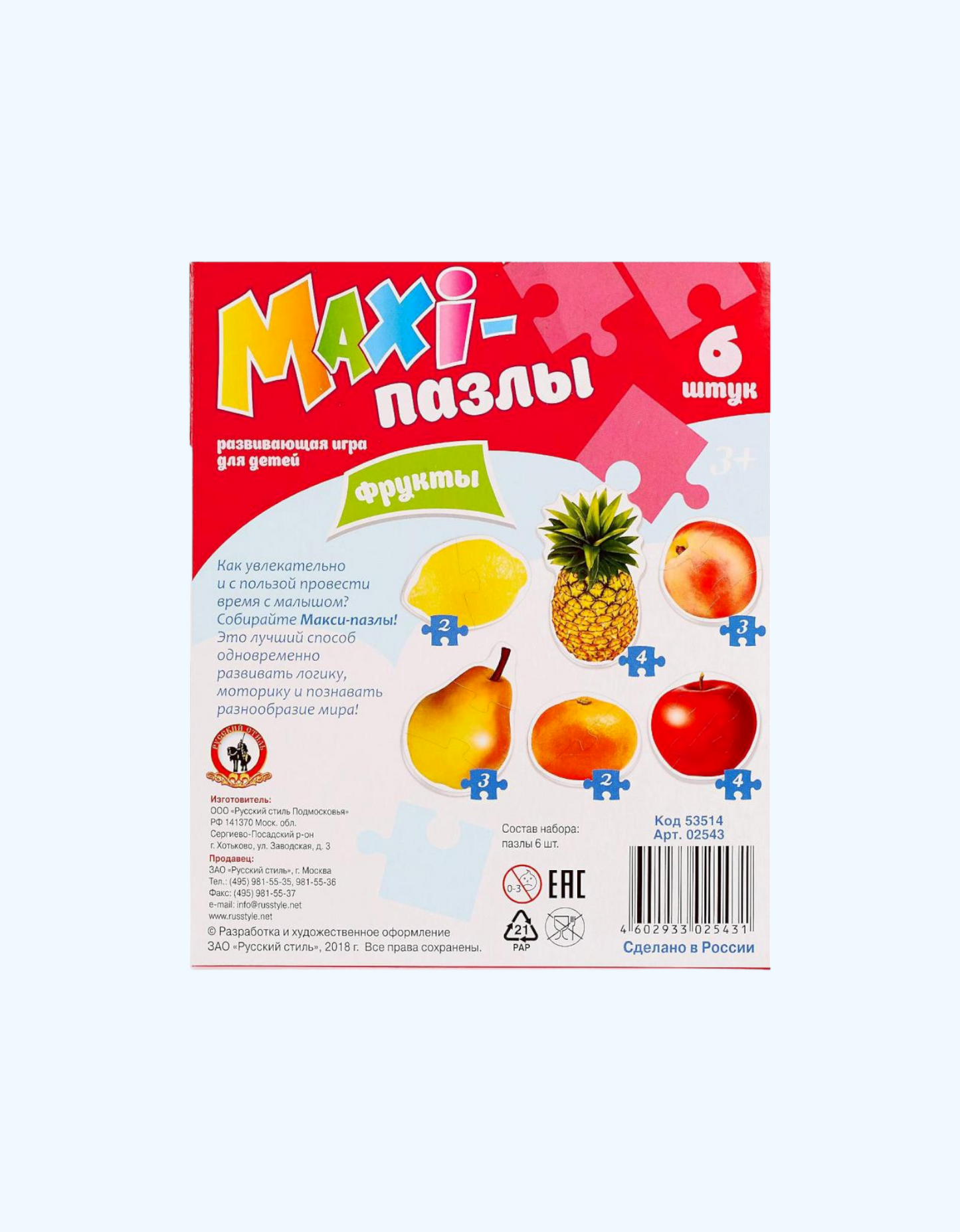 БукваЛенд Макси-пазлы, 6 шт