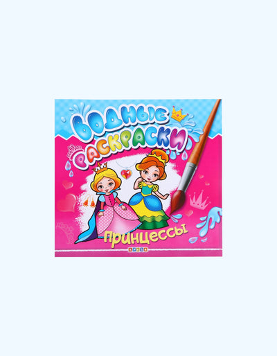 LetterLand Suvni ko'z bilan bo'yash