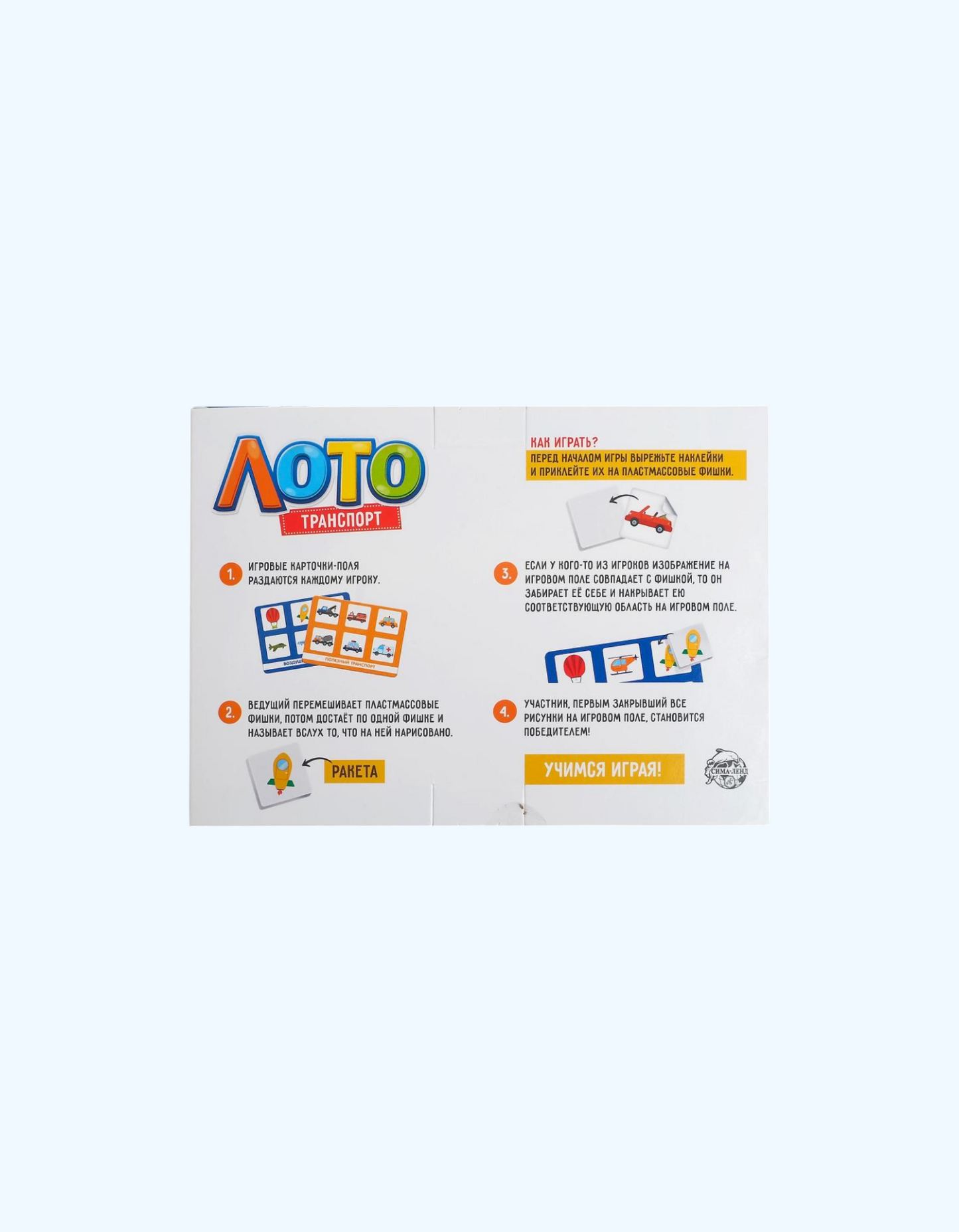LetterLand Lotto "Transport"