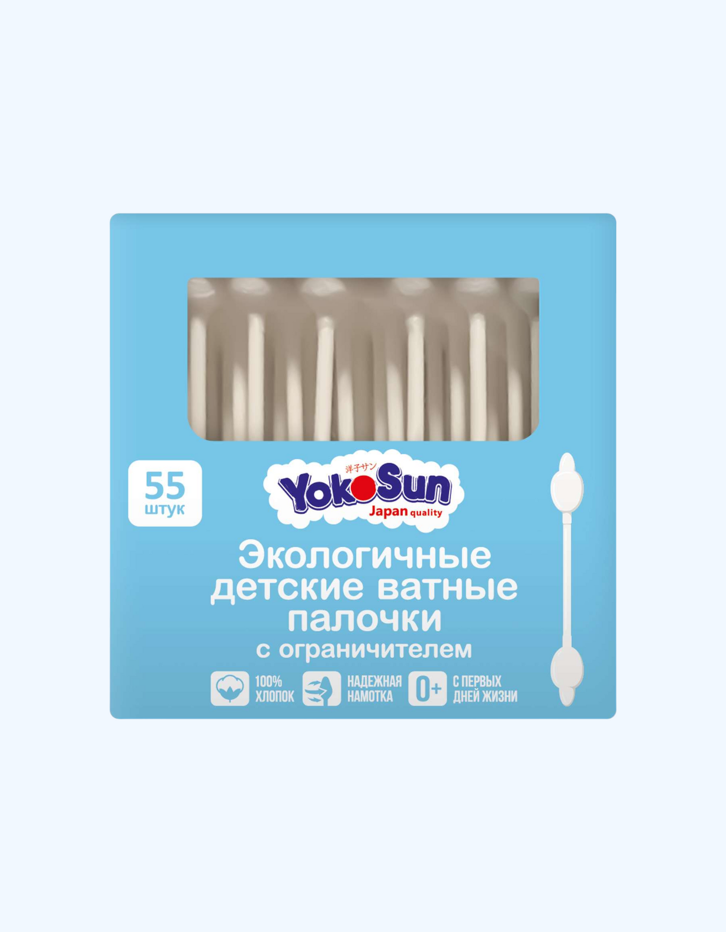 YokoSun Экологичные ватные палочки для детей, с ограничителем, 55 шт