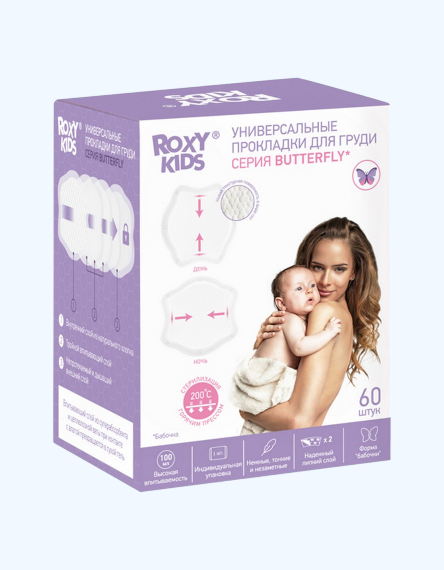 ROXY-KIDS Прокладки для груди "Butterfly" универсальные, 36/60 шт.