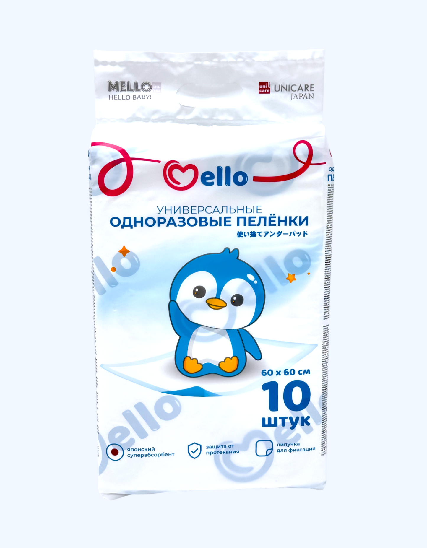 Mello Одноразовые пеленки 60*60/60*90, 10 шт