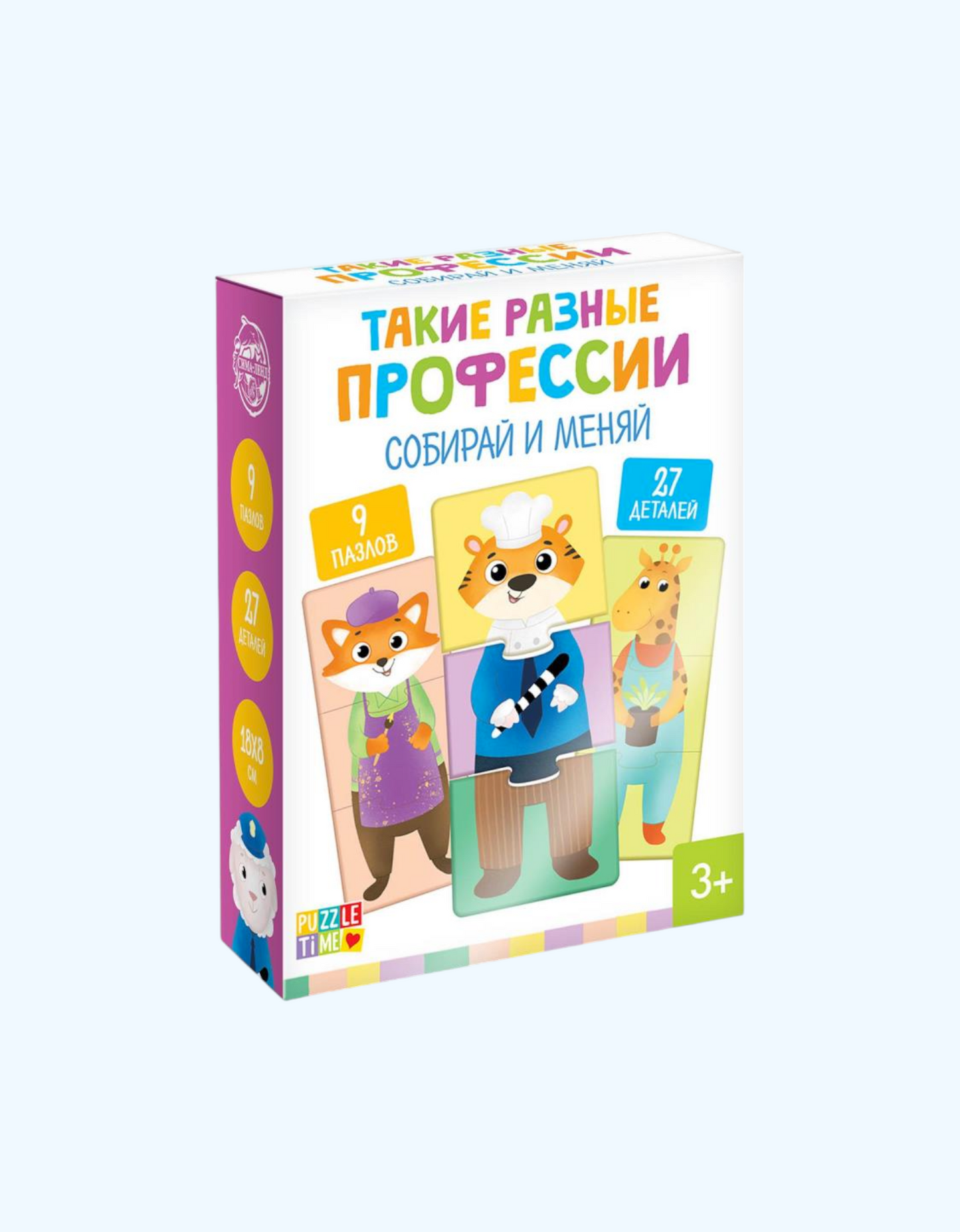 BukvaLand Puzzles 3 in 1 "Qaysi kasb?"