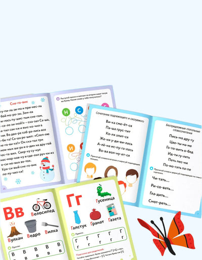 BukvaLand "O'qishni o'rganish" kitoblar to'plami