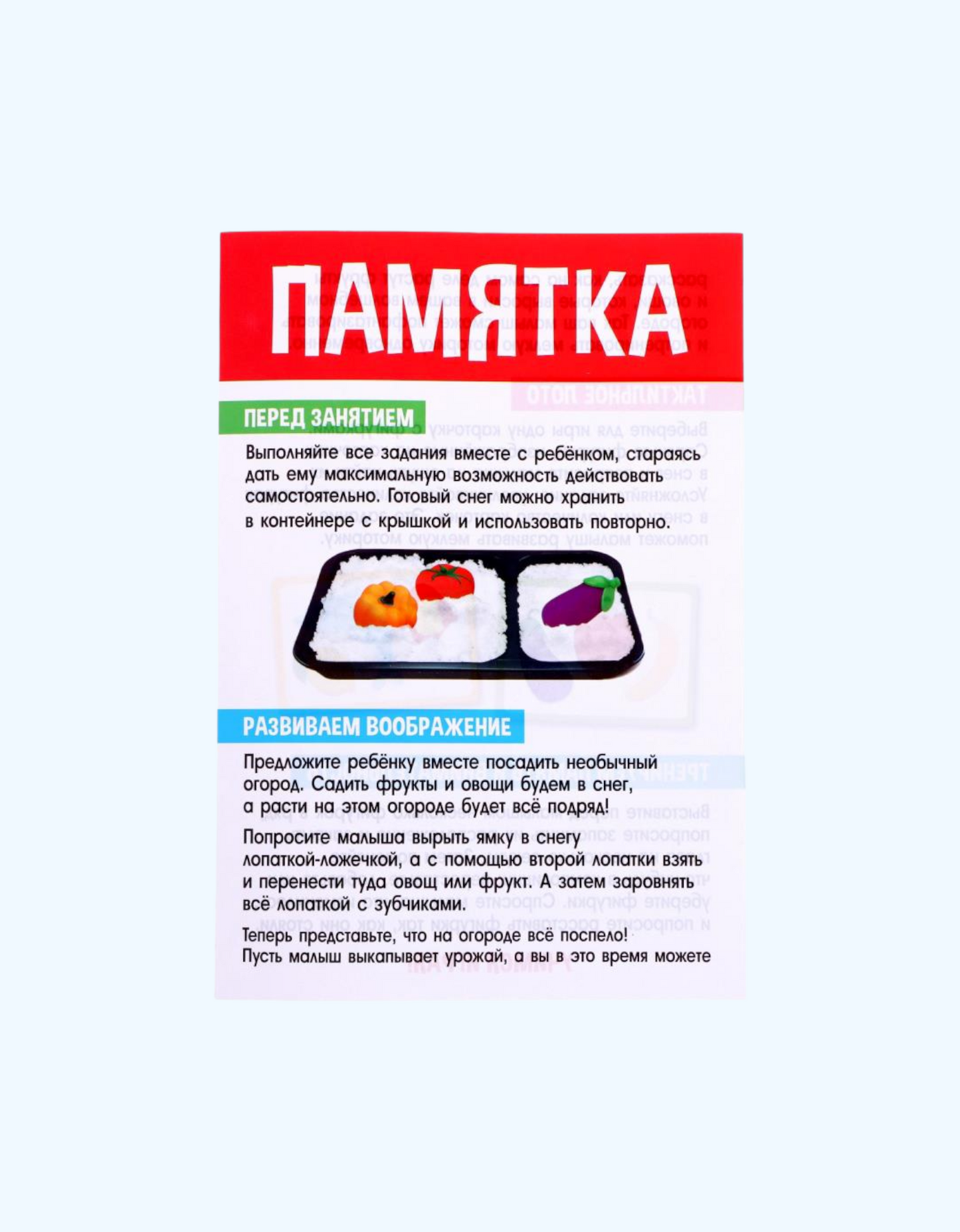 "Tactile lotto" qorli "BukvaLand" rivojlanish to'plami