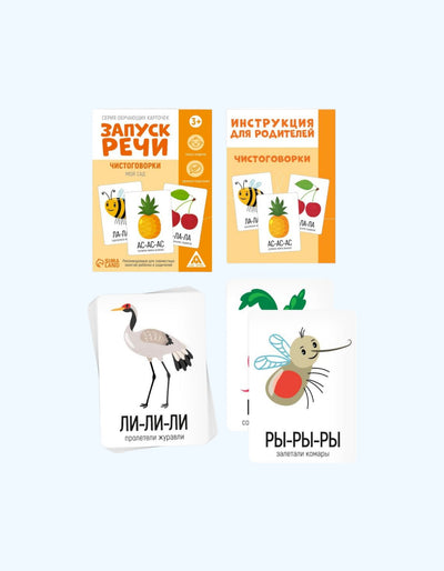 BukvaLand "Nutqni ishga tushirish" o'quv kartalari seriyasi