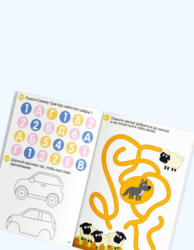 BukvaLand kitobining 100 ta vazifasi "Moviy traktor"