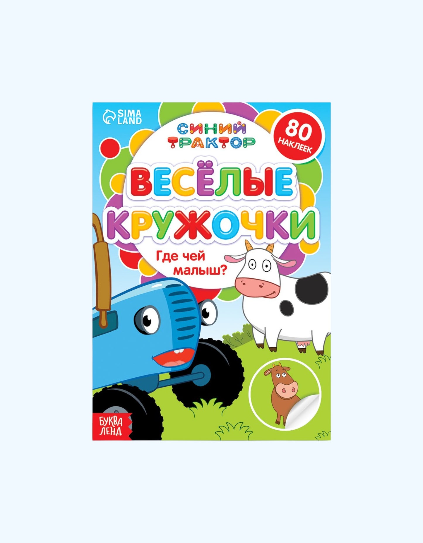 LetterLand stikerlari doiralari