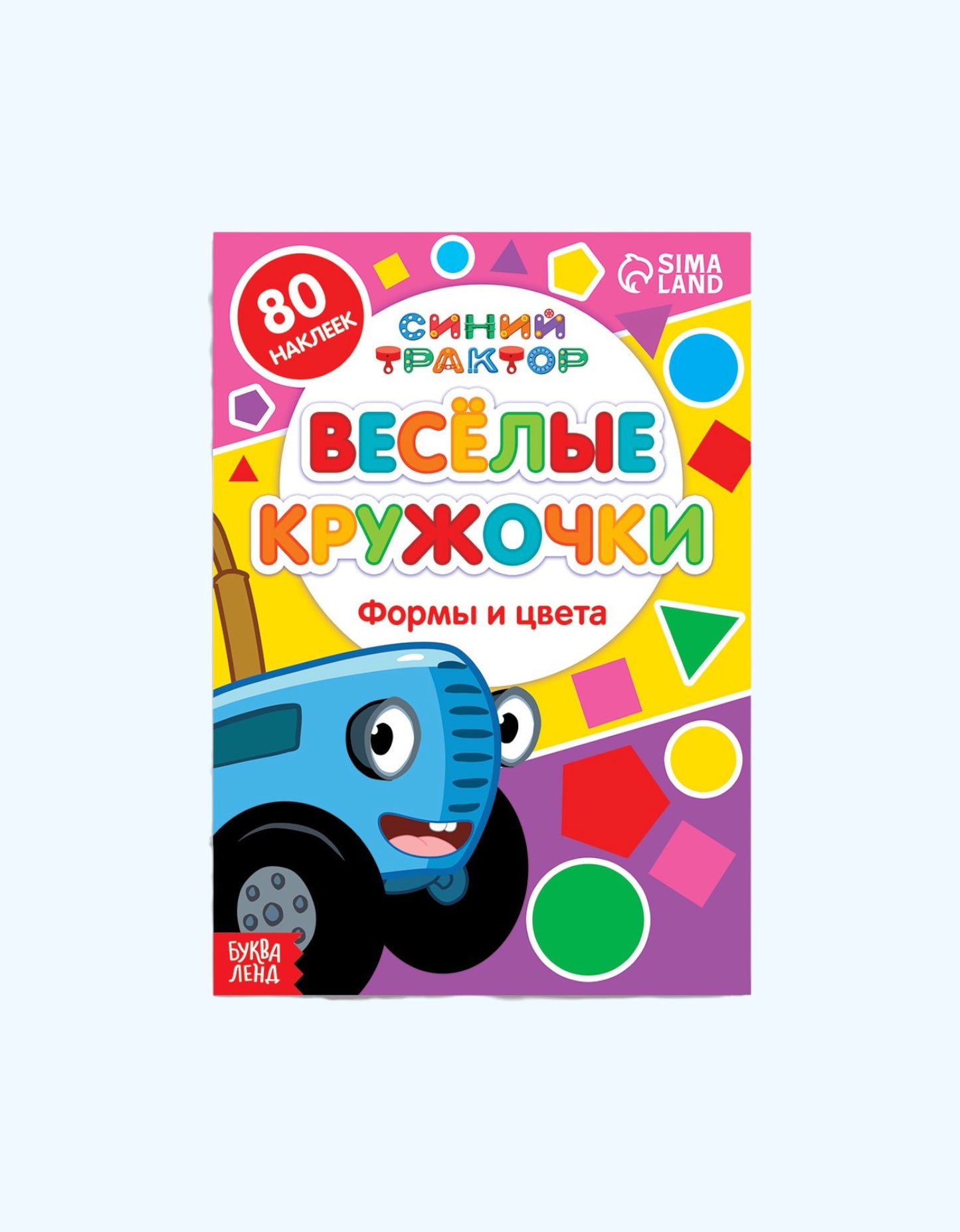 LetterLand stikerlari doiralari