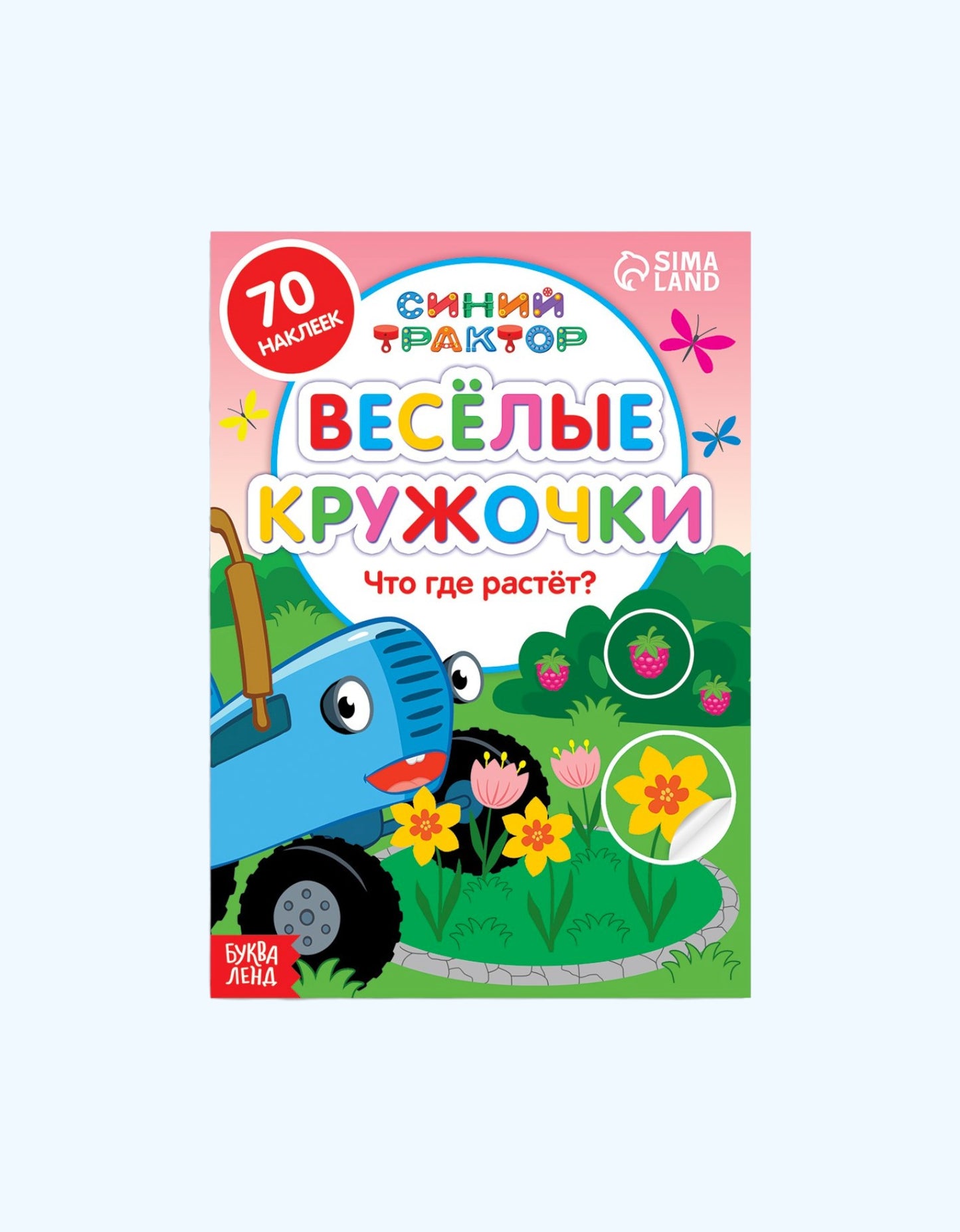 LetterLand stikerlari doiralari