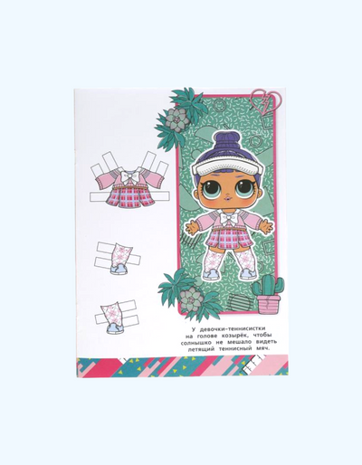 BukvaLand "Fashionistlar" kiyinadigan qo'g'irchoqlar