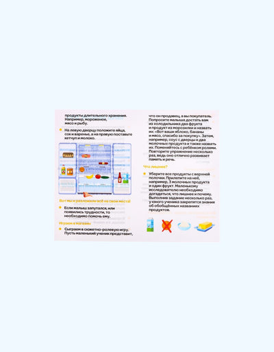 BukvaLand "Aqlli muzlatgich" ishlab chiqarish to'plami