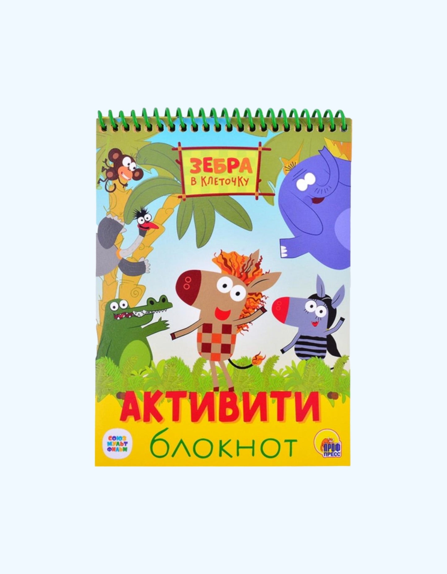 БукваЛенд Активити-блокнот