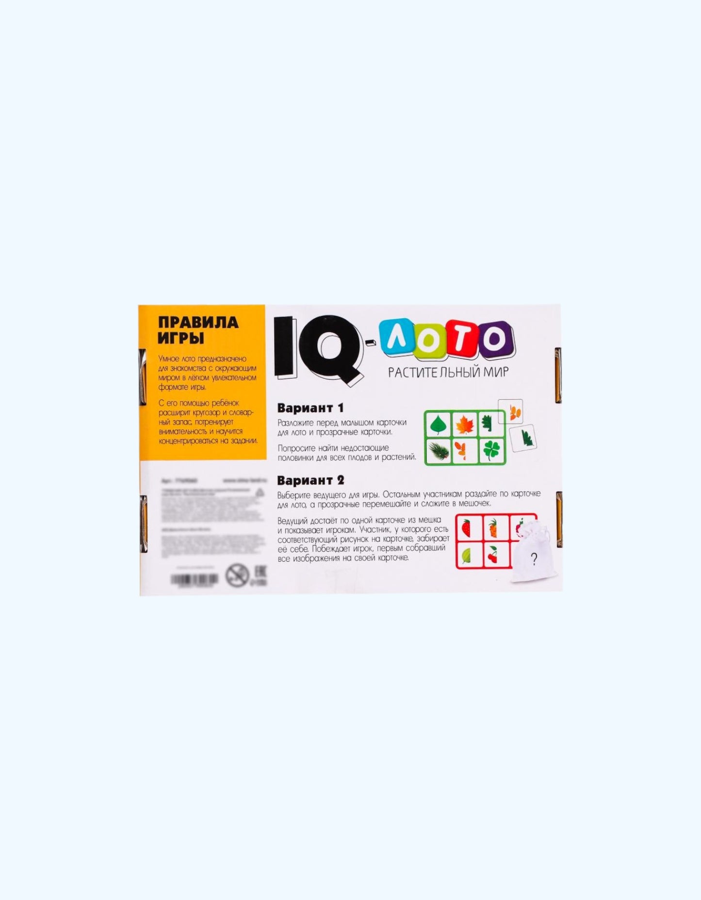 BukvaLand O'quv o'yini IQ-lotto