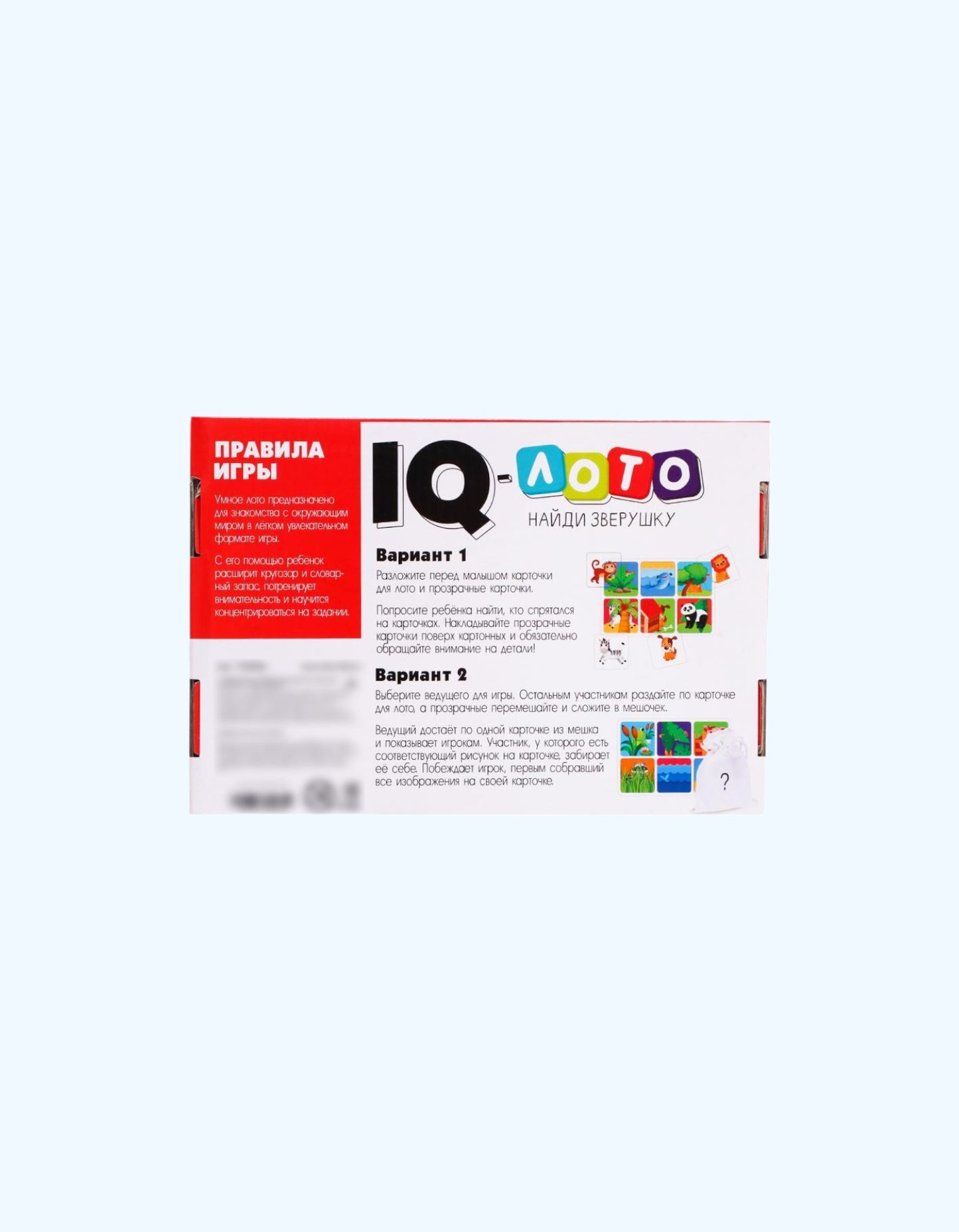BukvaLand O'quv o'yini IQ-lotto