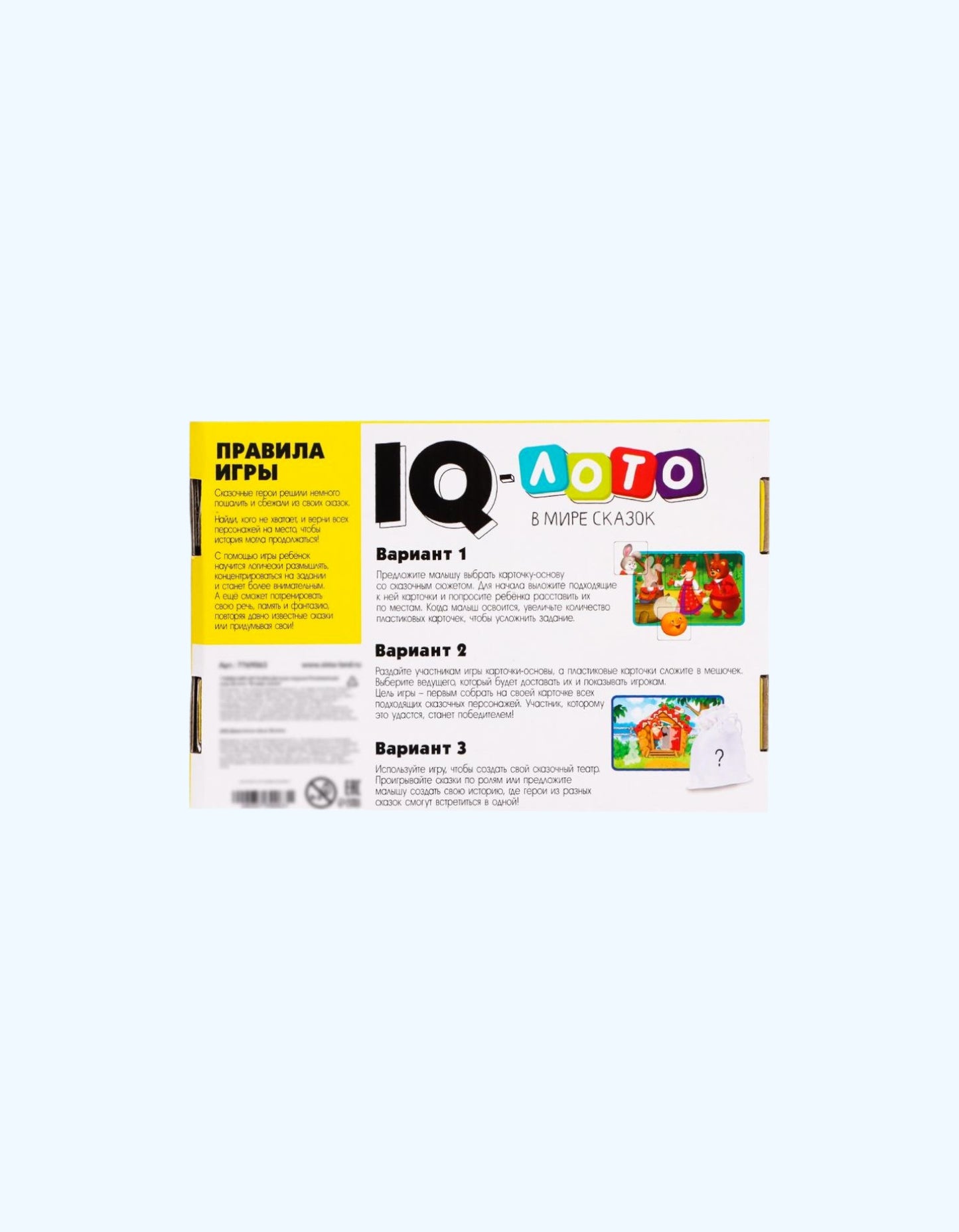 BukvaLand O'quv o'yini IQ-lotto