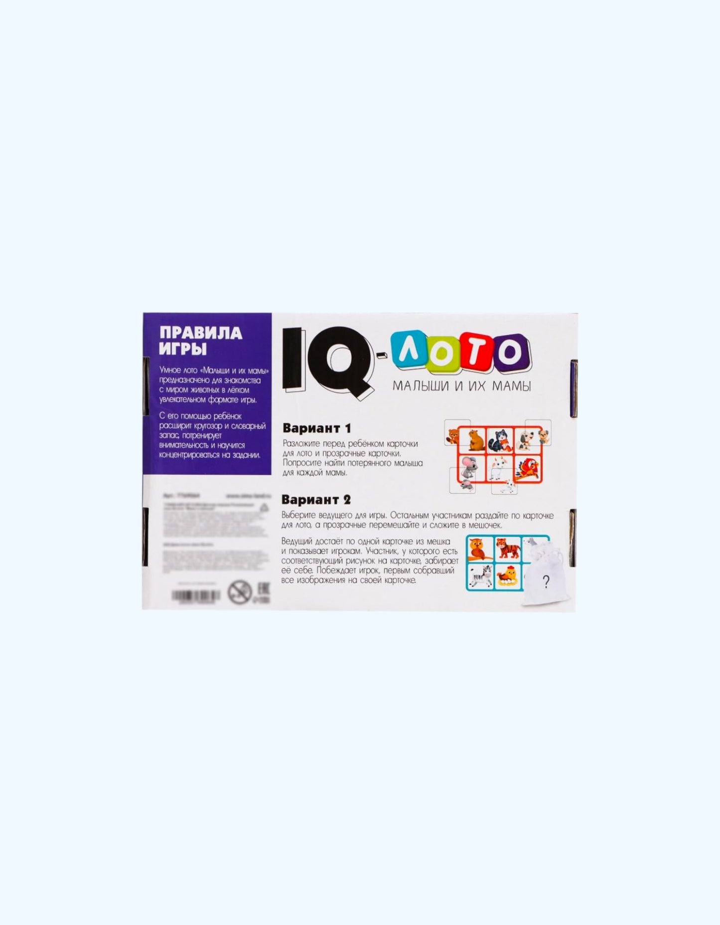 BukvaLand O'quv o'yini IQ-lotto
