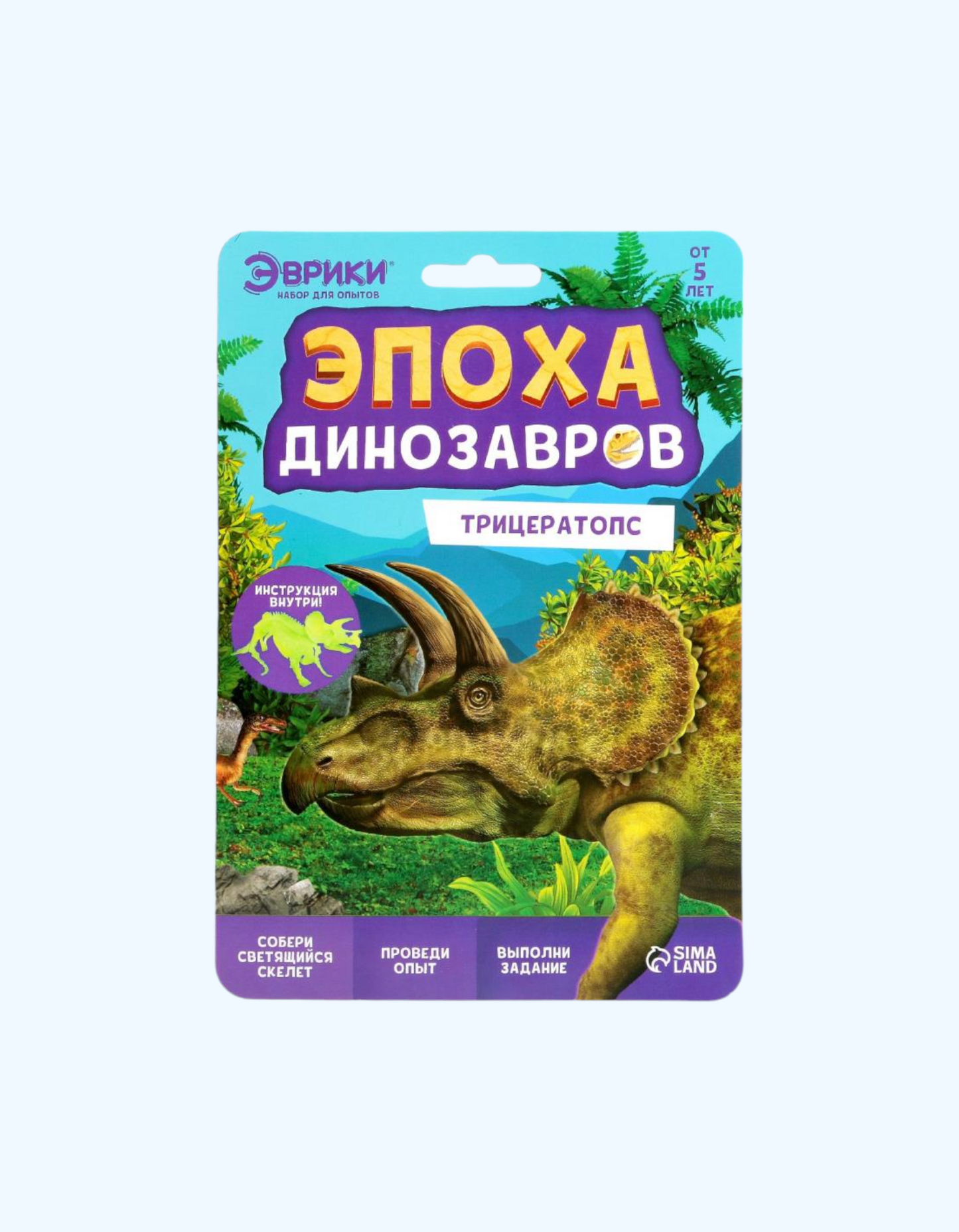 BukvaLand tajriba to'plami "Dinozavrlar davri", Triceratops