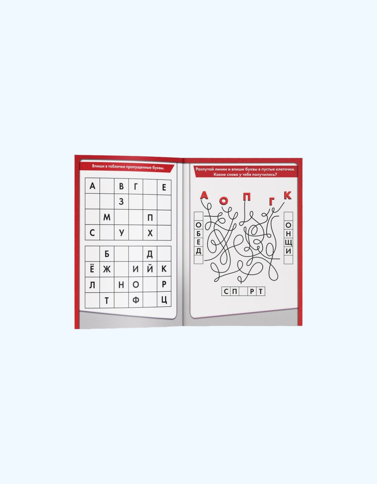 БукваЛенд Обучающая книга "Тачки"
