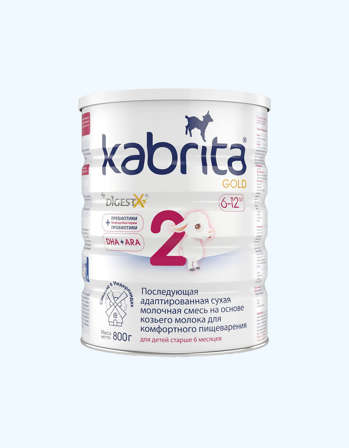 Kabrita 2 Gold Cмесь сухая, на козьем молоке, адаптированная, 6+ мес., 400/800 г