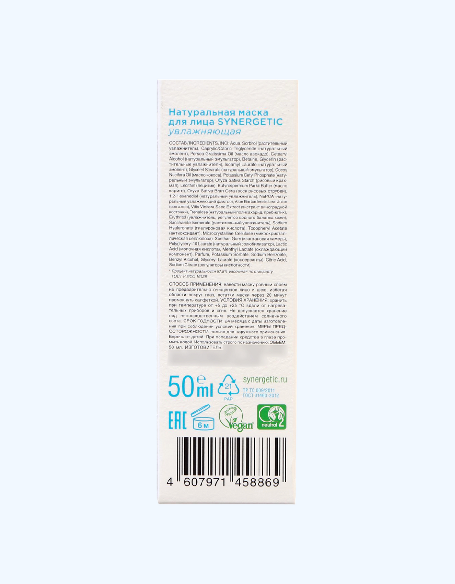 Sinergetik nemlendirici yuz niqobi, 50 ml