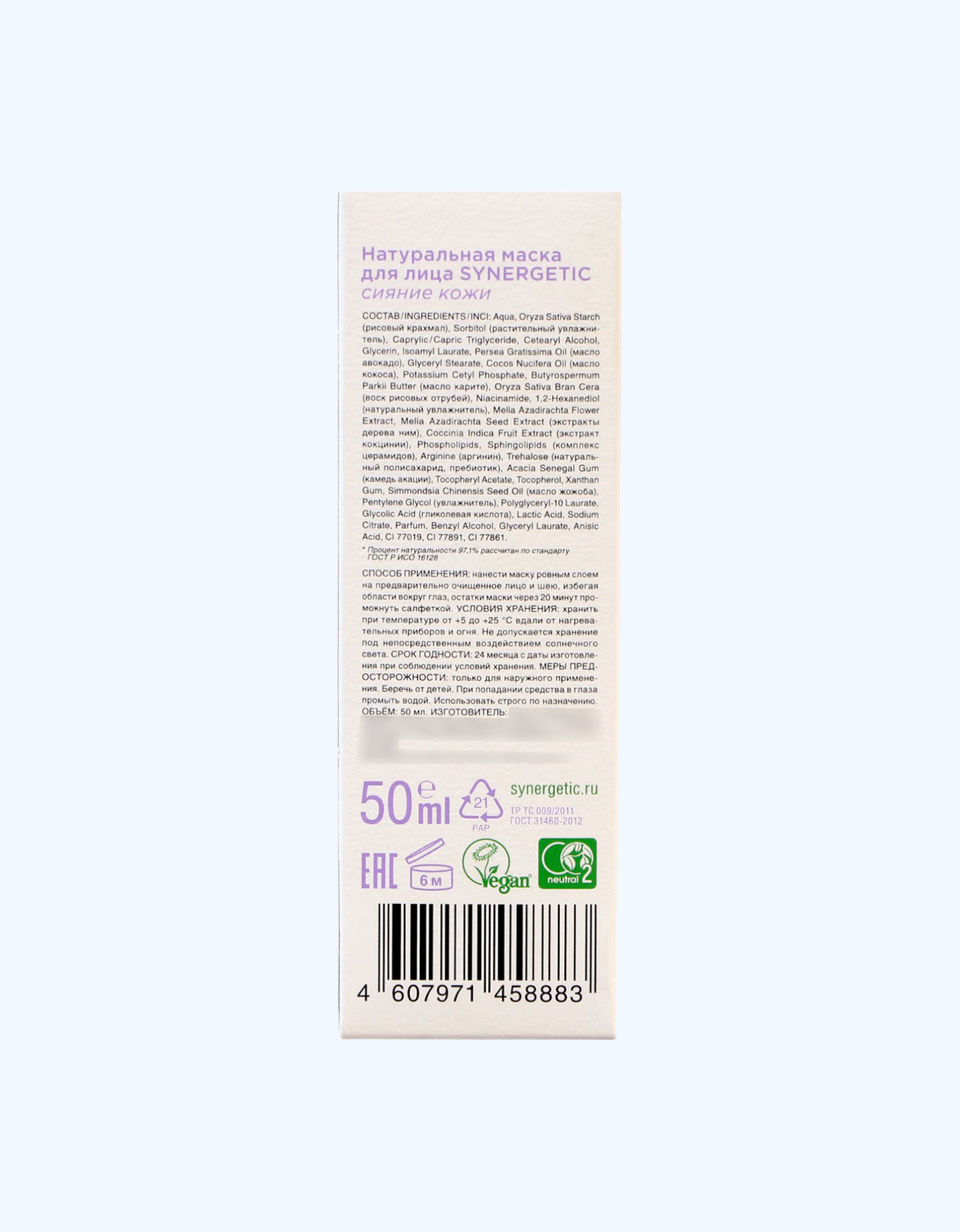 Sinergetik yuz niqobi, teri yorqinligi, 50ml