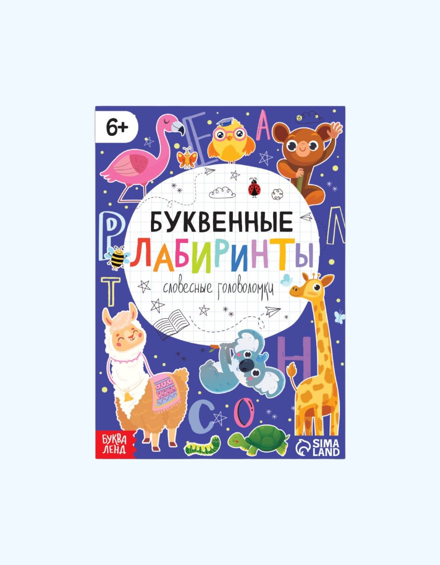 LetterLand soni va so'z boshqotirmalari