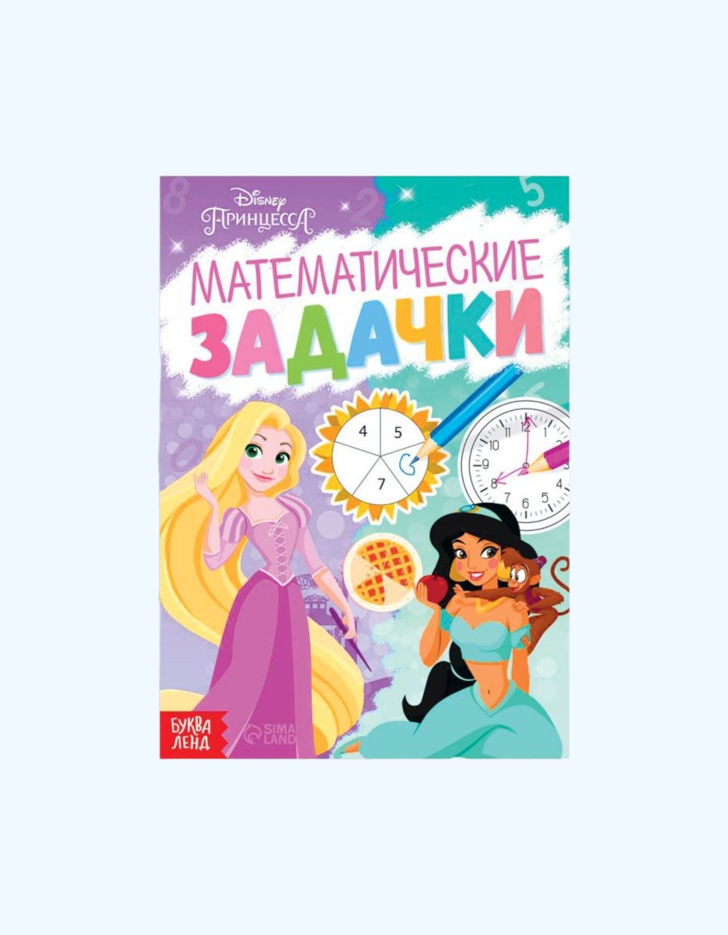 БукваЛенд Обучающая книга "Принцессы"