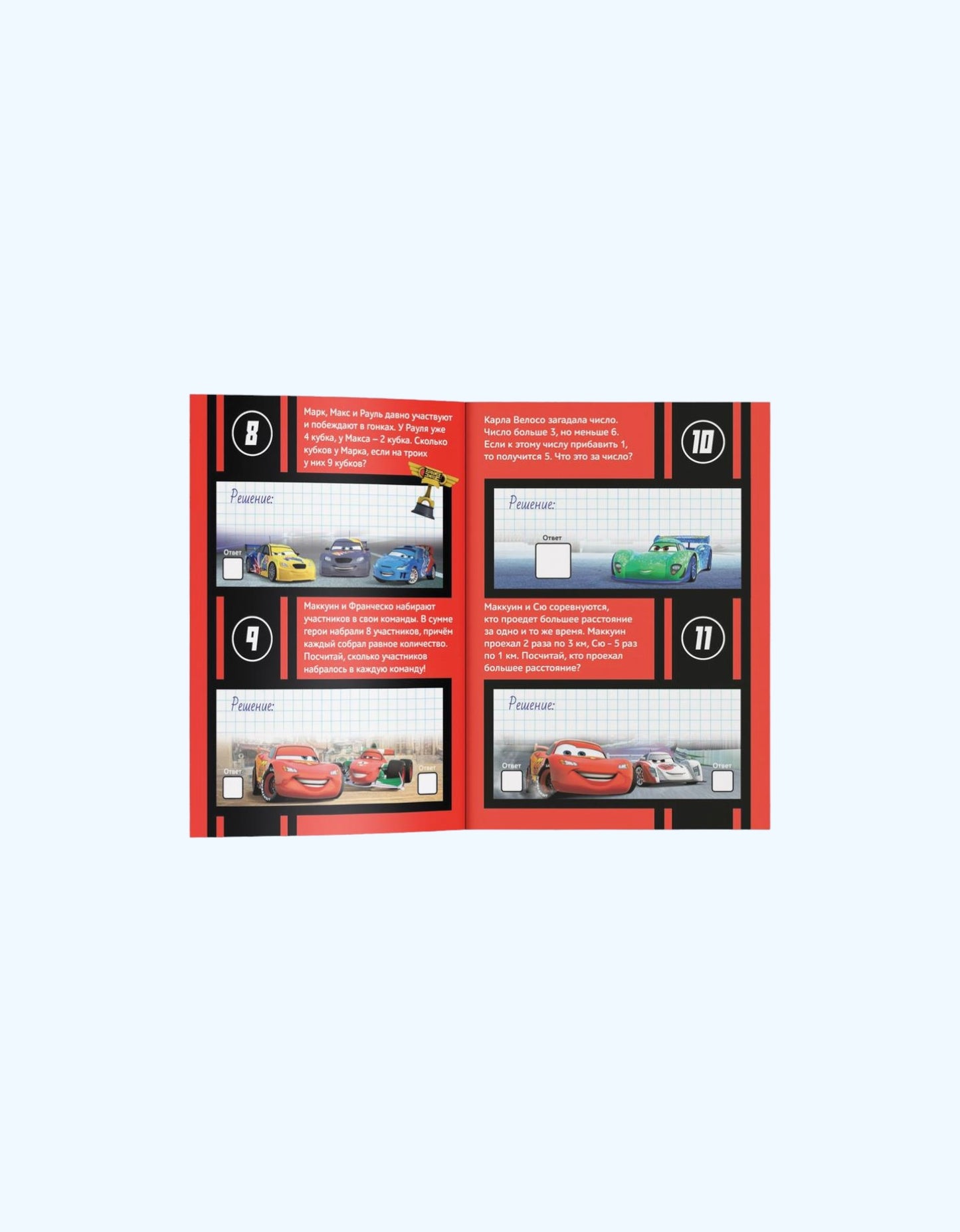 БукваЛенд Обучающая книга "Тачки"