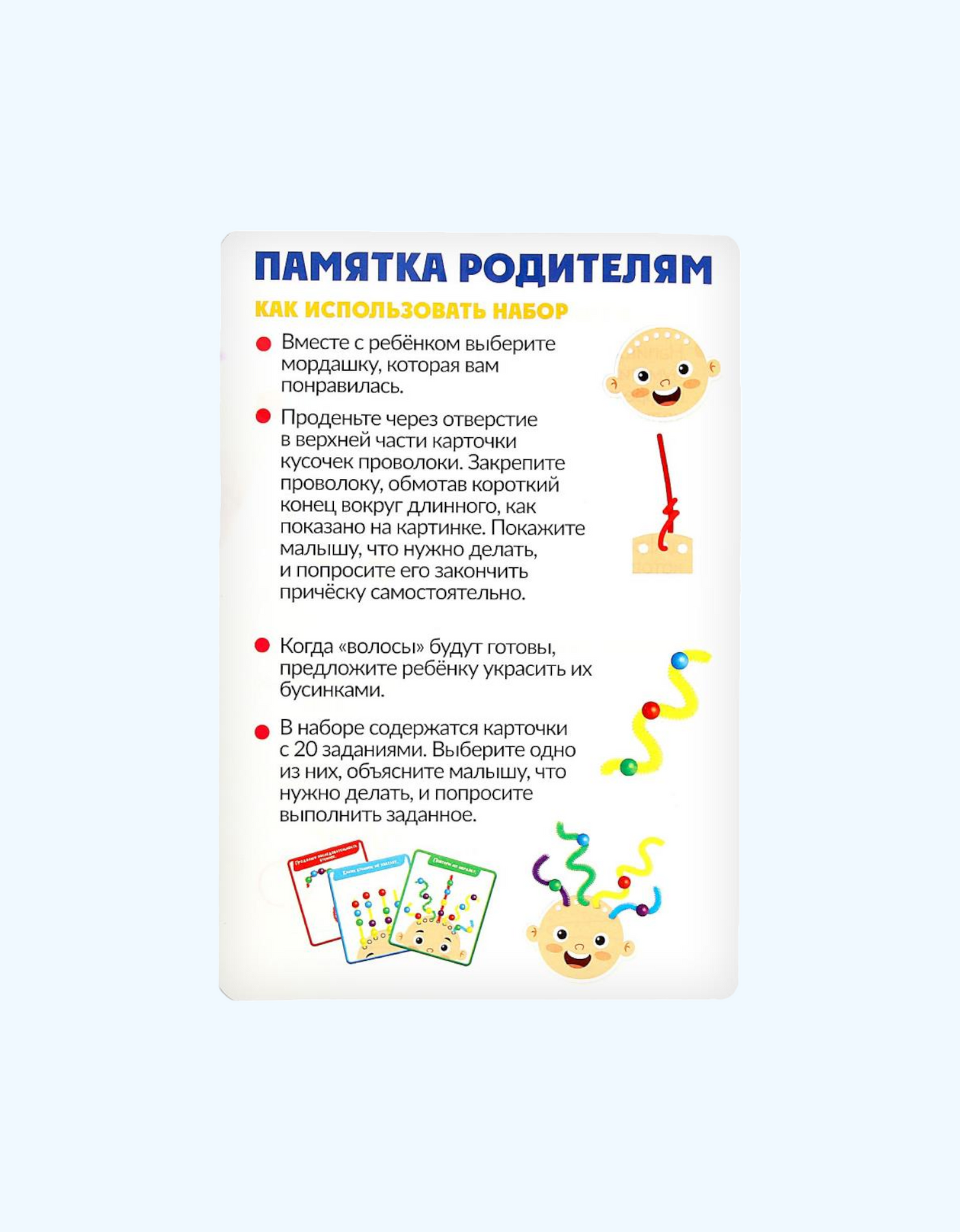 BukvaLand "Kulgili yuzlar" rivojlanish to'plami