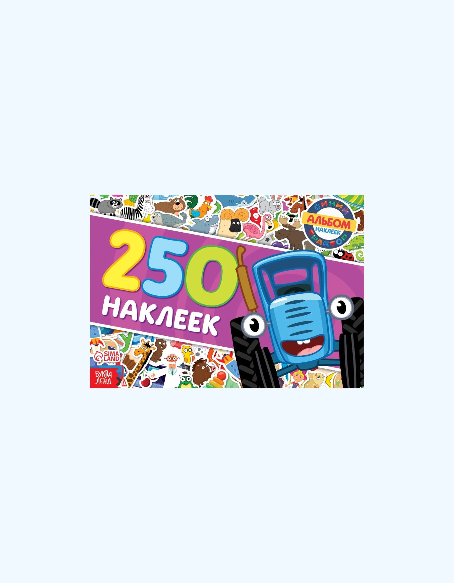 BukvaLand albomi 250 stiker