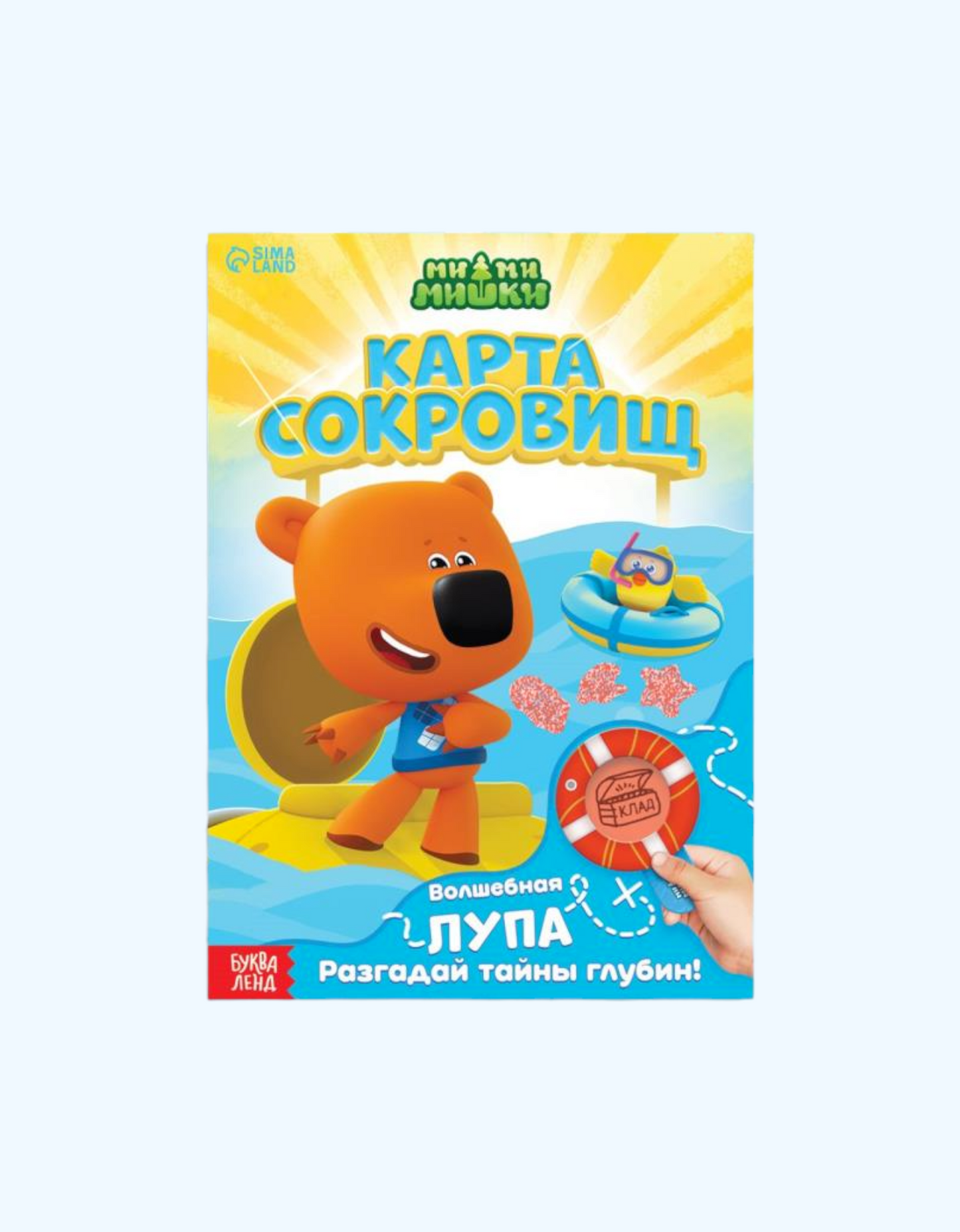 BukvaLand kitobi sirlar va kattalashtiruvchi oynali "Xazina xaritasi"