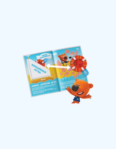 BukvaLand kitobi sirlar va kattalashtiruvchi oynali "Xazina xaritasi"