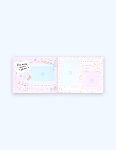 "Bizning chaqalog'imiz" foto albomi