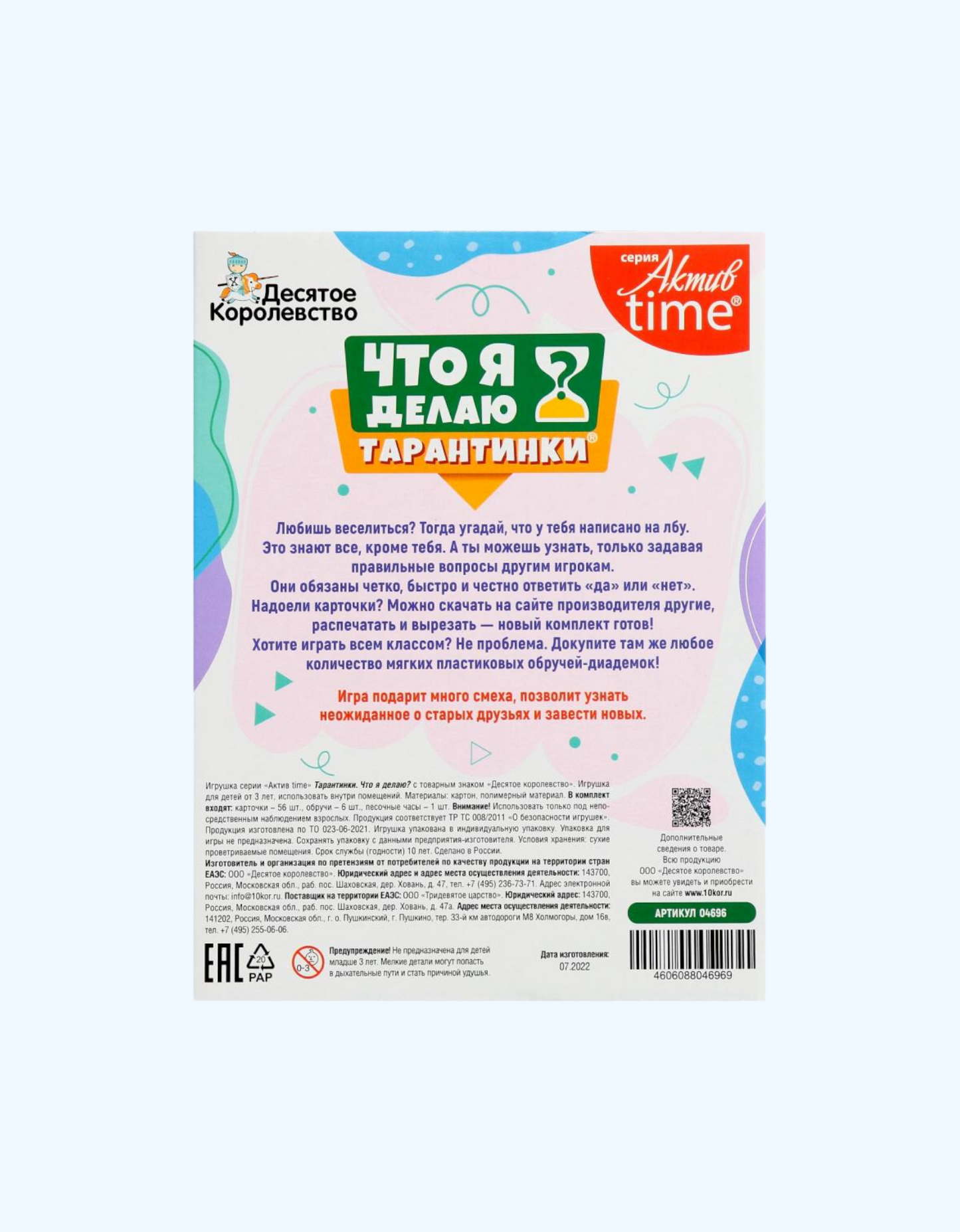 Десятое Королевство Настольная игра "Тарантинки", 56 деталей