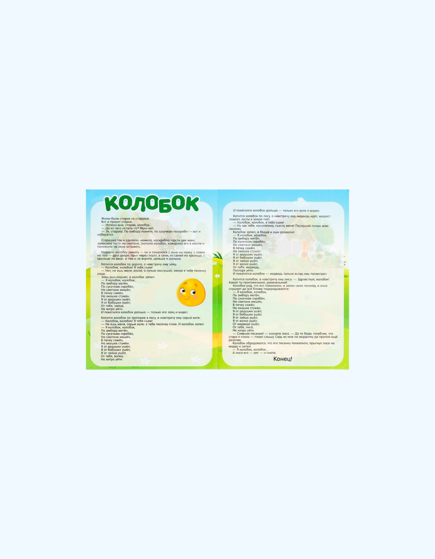 ElBasco Kids Магнитный театр "Колобок"