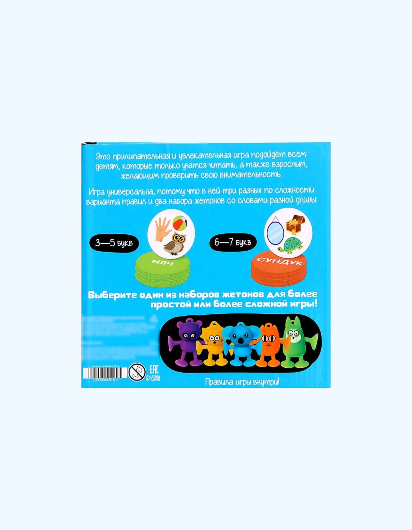 БукваЛенд Настольная игра "Читалка-прилипалка"