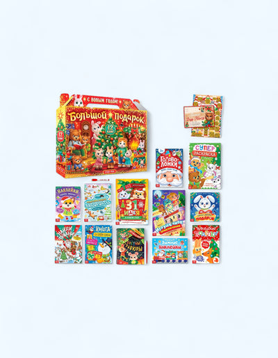 BukvaLand yangi yil kitoblar to'plami "Katta sovg'a", 12 ta kitob