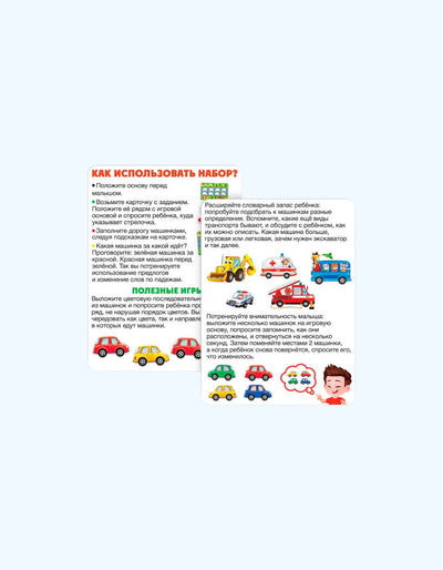 BukvaLand Developmental to'plami "Mashina qayerga ketyapti?"