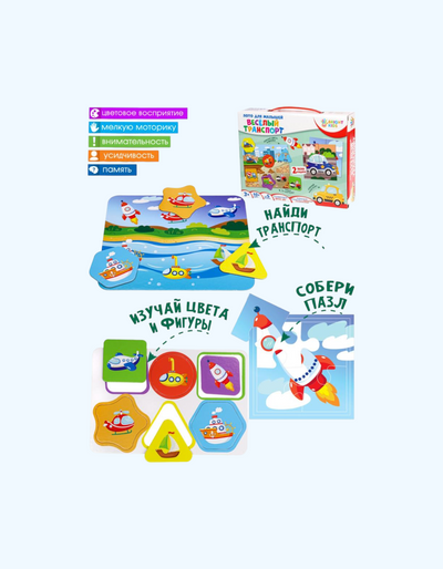 Bolalar uchun Profpress Lotto "Qiziqarli transport"